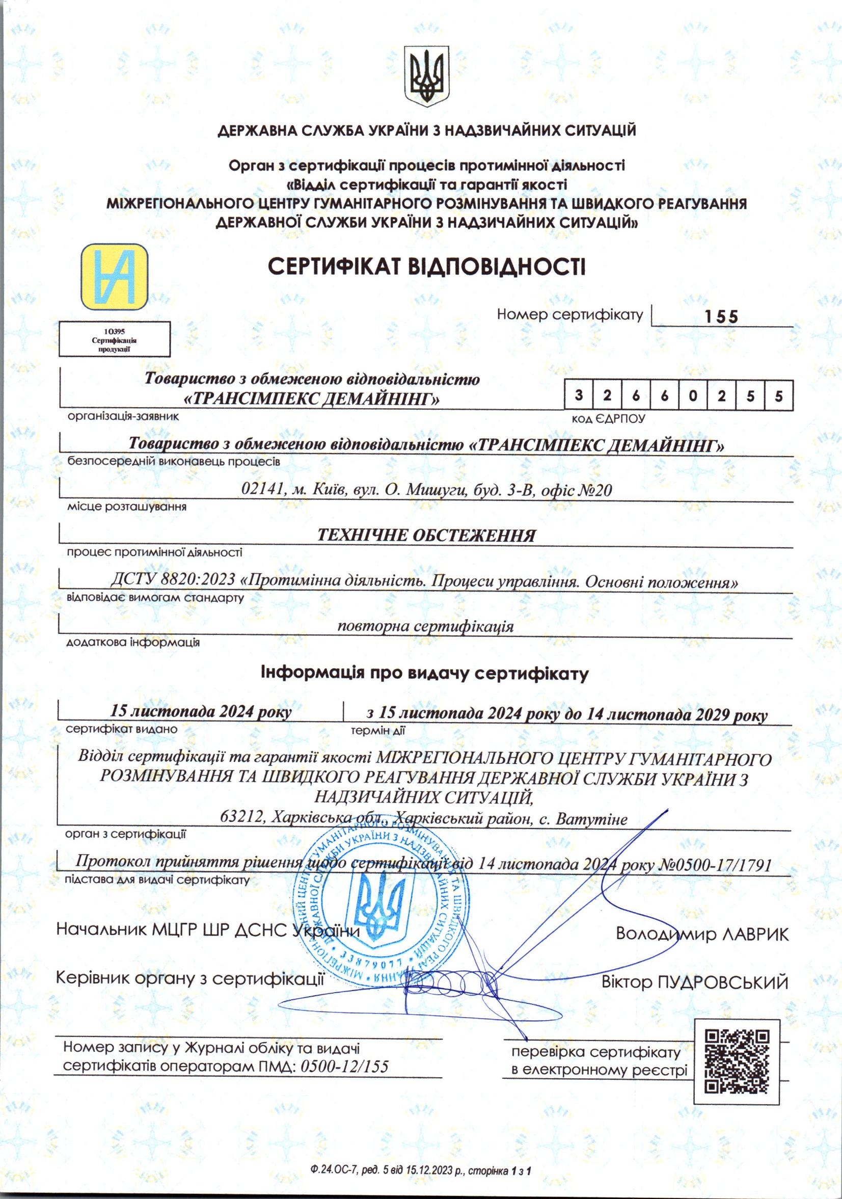 Certificate 2